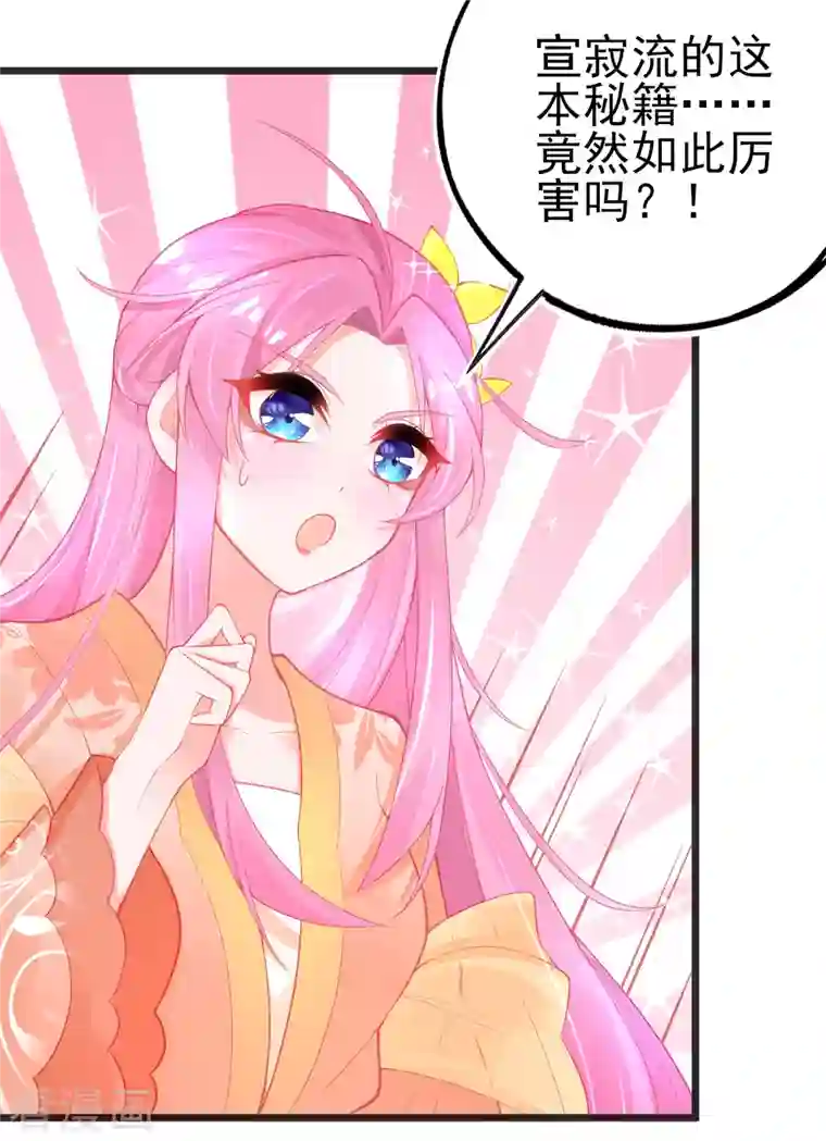 本王妃神藤在手第136话 星辰诀