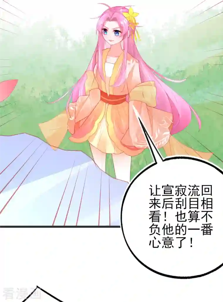 本王妃神藤在手第136话 星辰诀