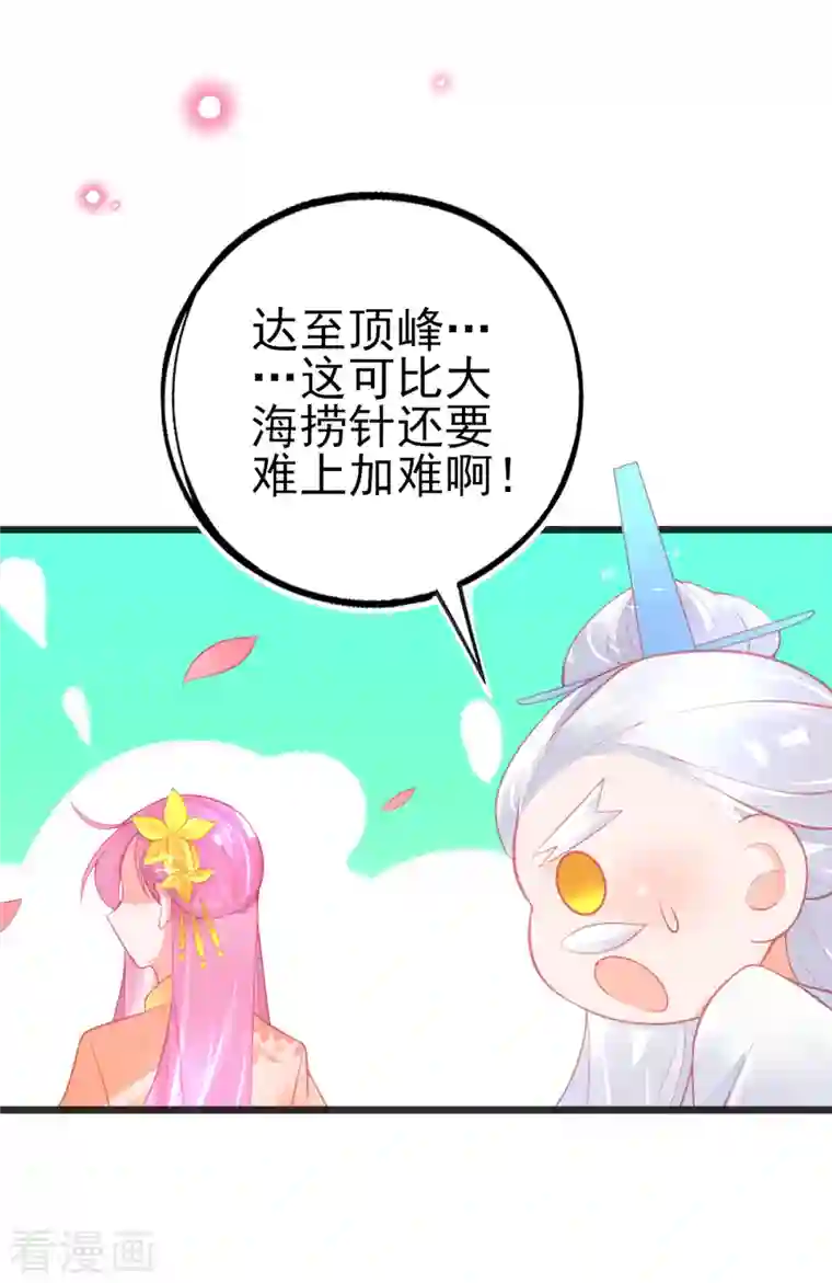 本王妃神藤在手第136话 星辰诀
