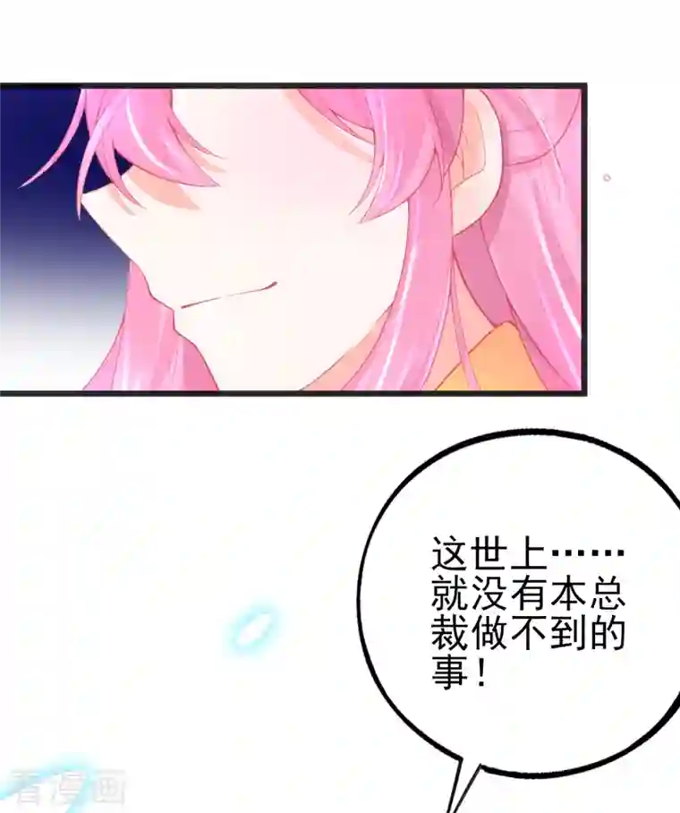 本王妃神藤在手第136话 星辰诀