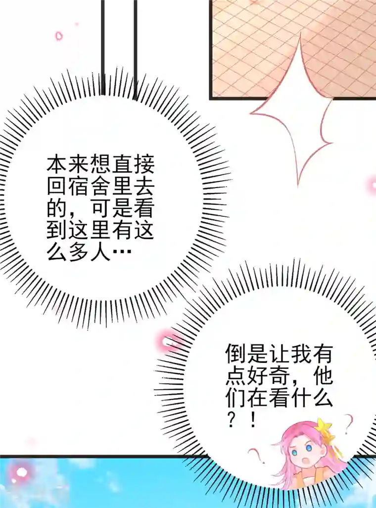本王妃神藤在手第136话 星辰诀
