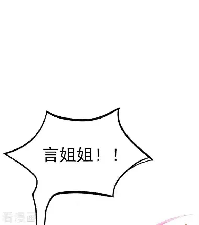 本王妃神藤在手第136话 星辰诀