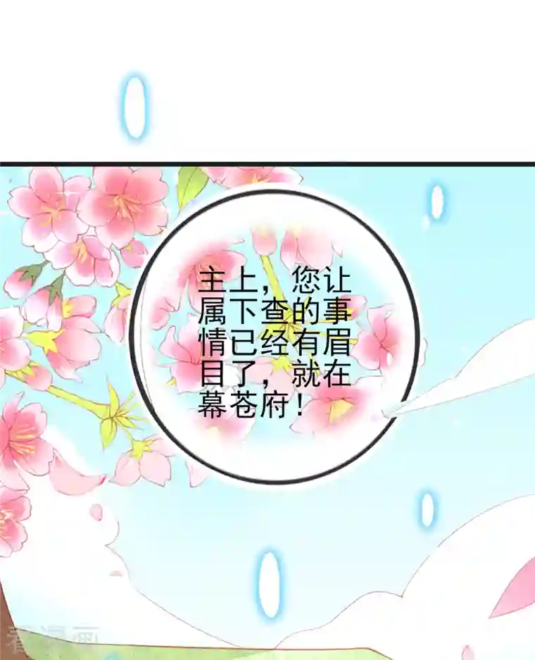 本王妃神藤在手第136话 星辰诀