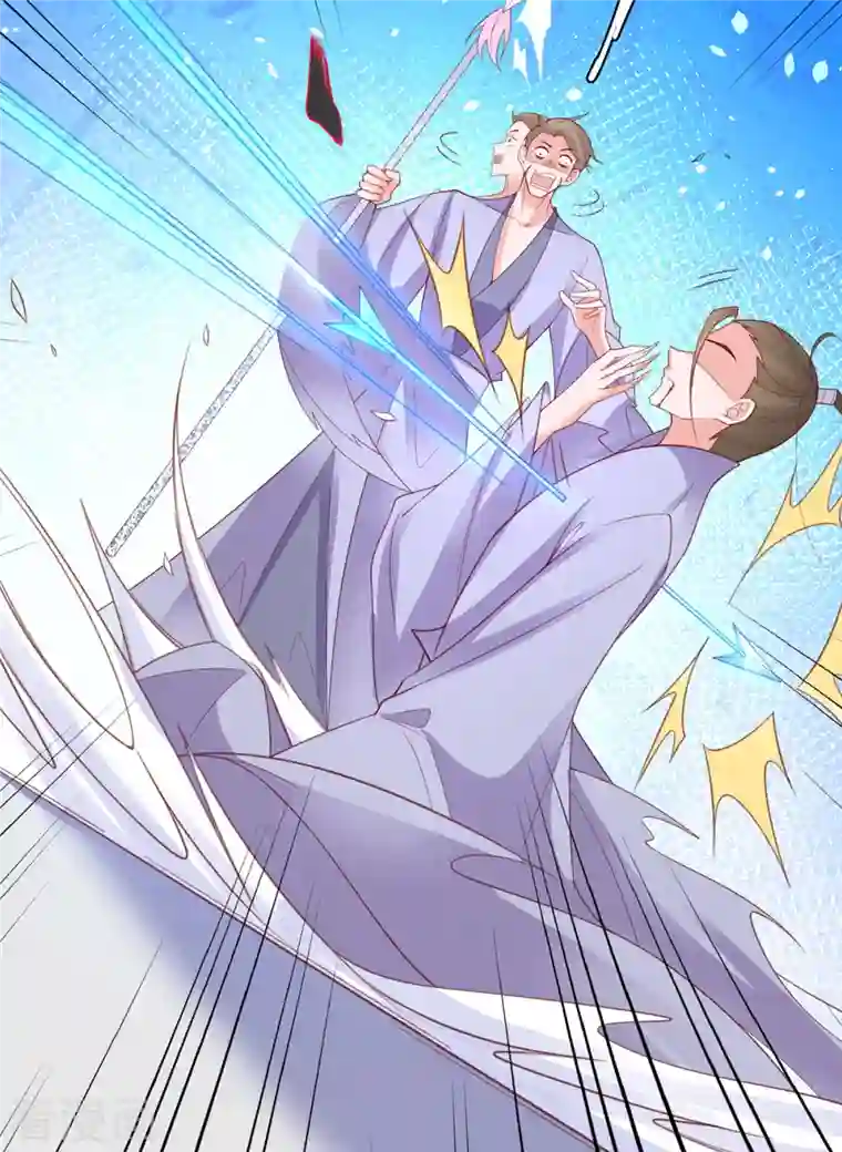 王妃的修仙指南第114话 狙击者