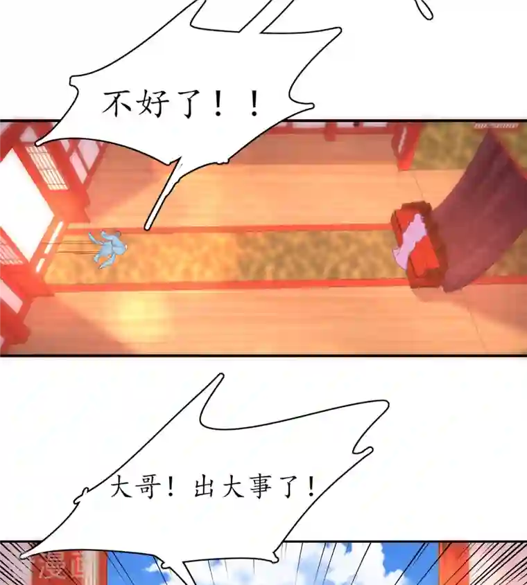 王妃的修仙指南第114话 狙击者