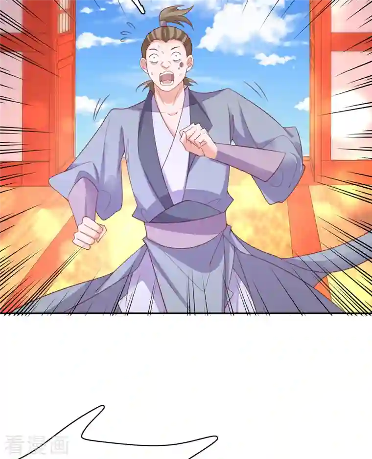 王妃的修仙指南第114话 狙击者