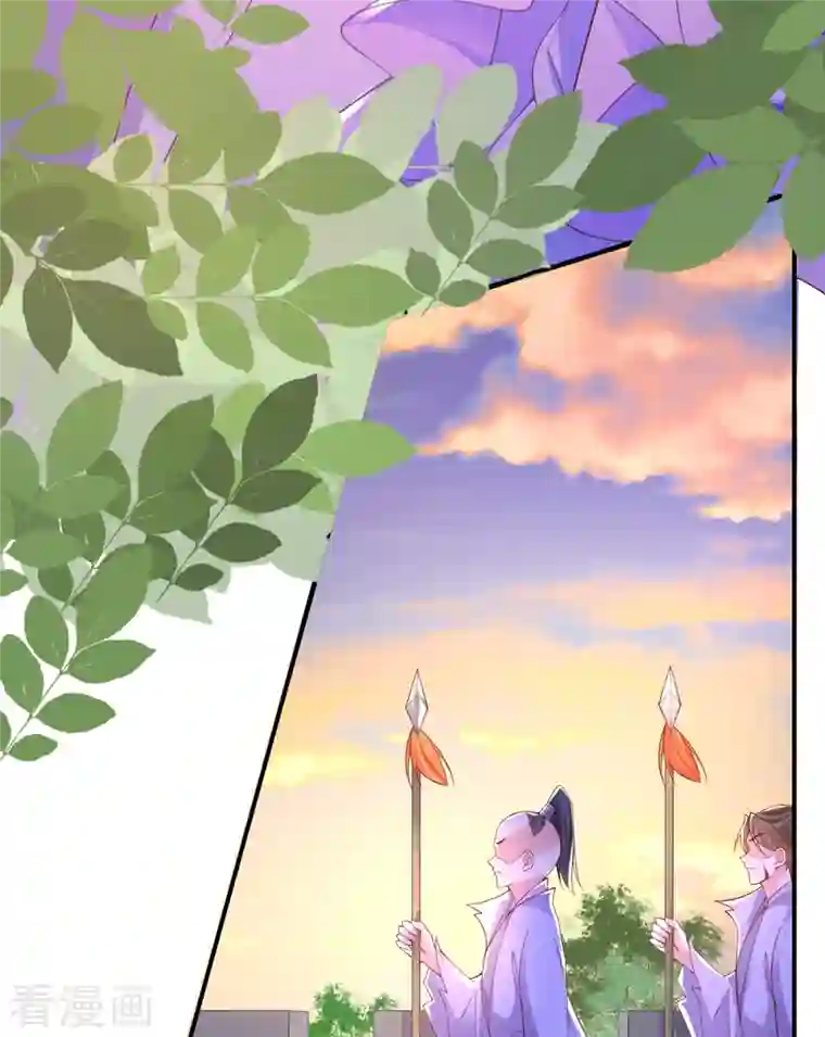 王妃的修仙指南第114话 狙击者