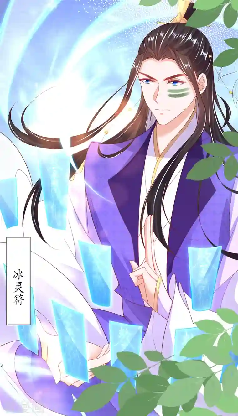 王妃的修仙指南第114话 狙击者