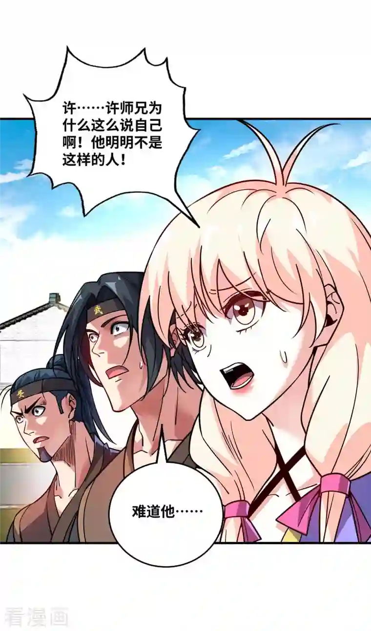 万古第一婿第153话 震慑