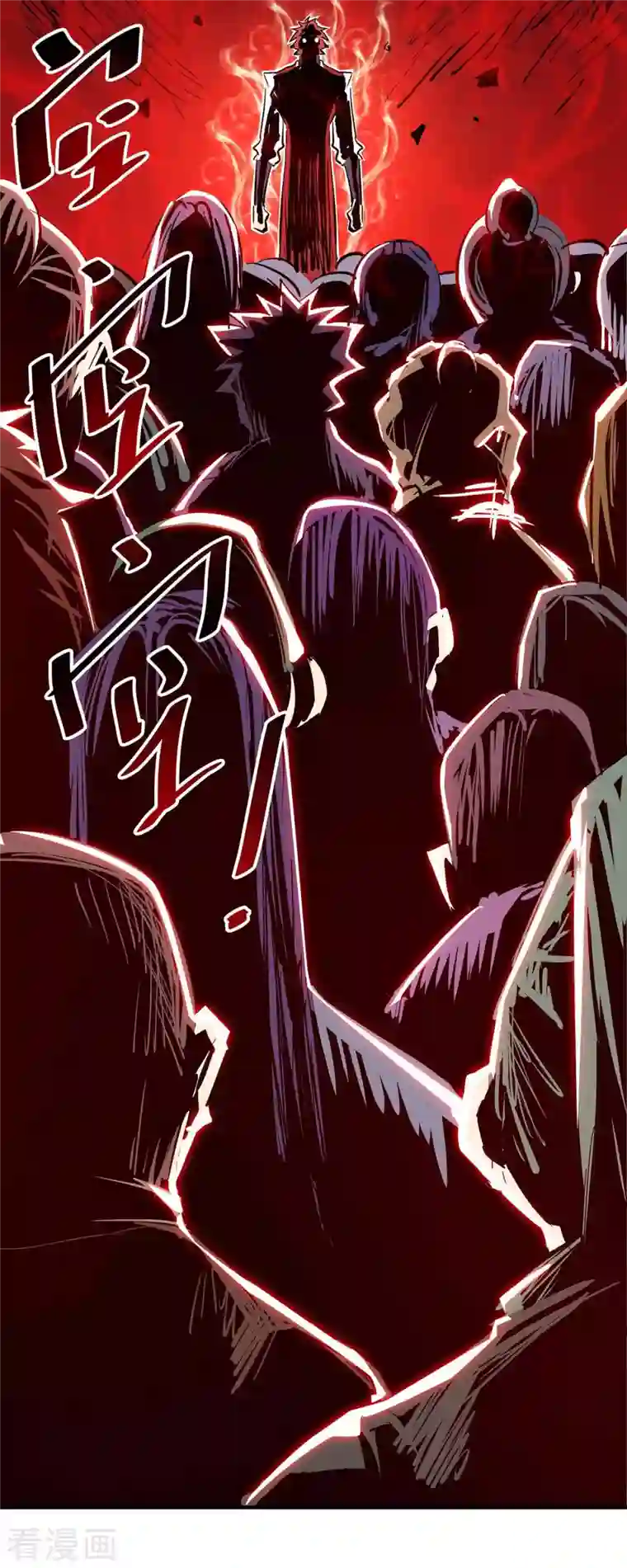 万古第一婿第153话 震慑