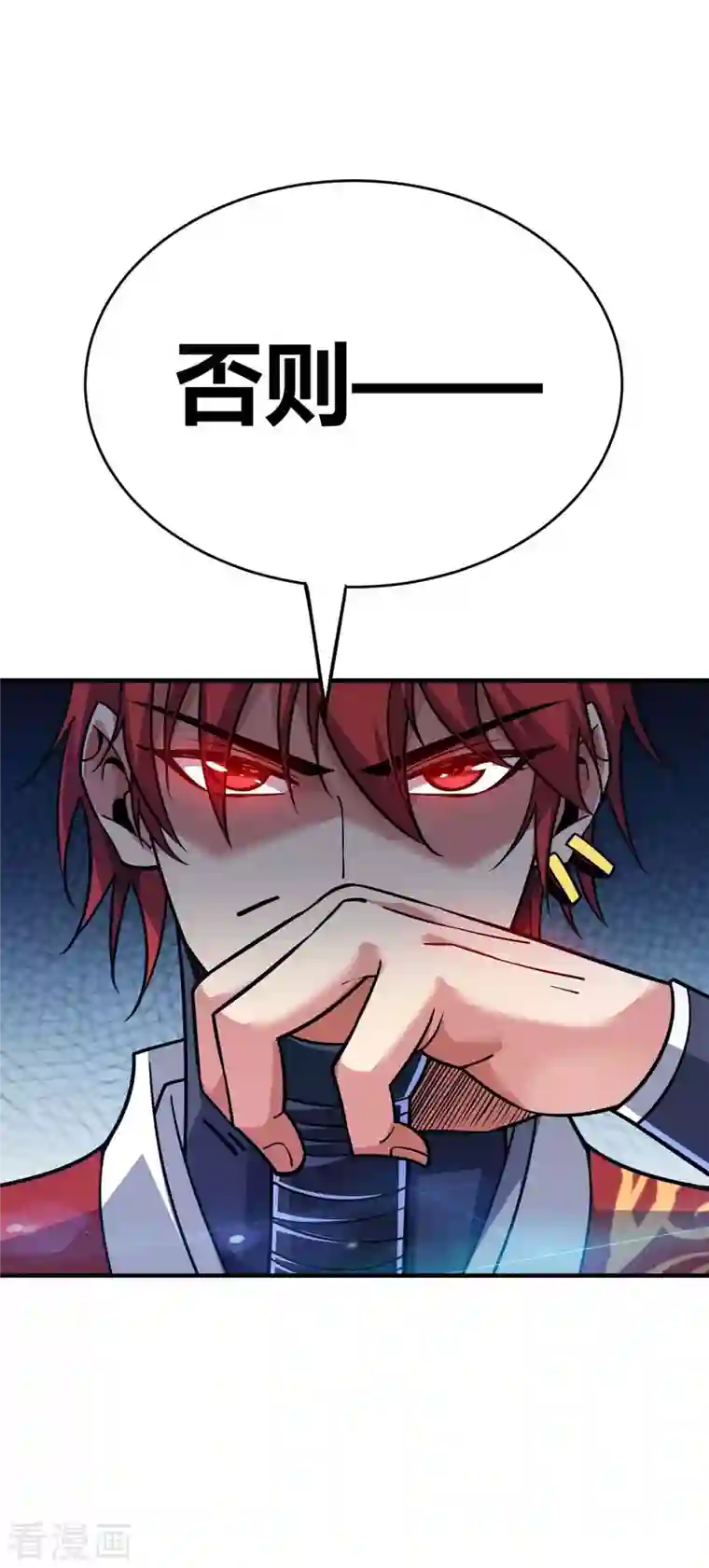 万古第一婿第153话 震慑