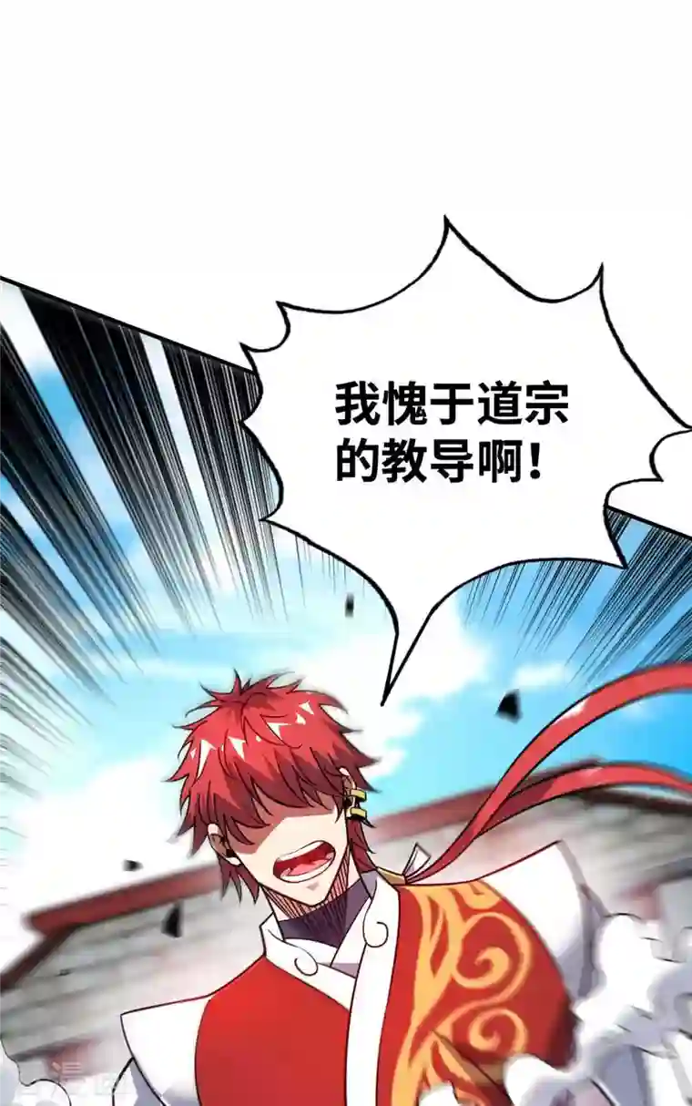 万古第一婿第154话 扭转人设