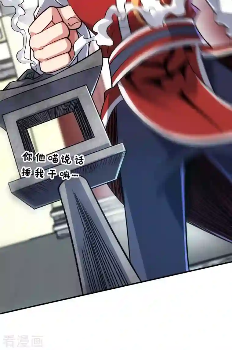 万古第一婿第154话 扭转人设