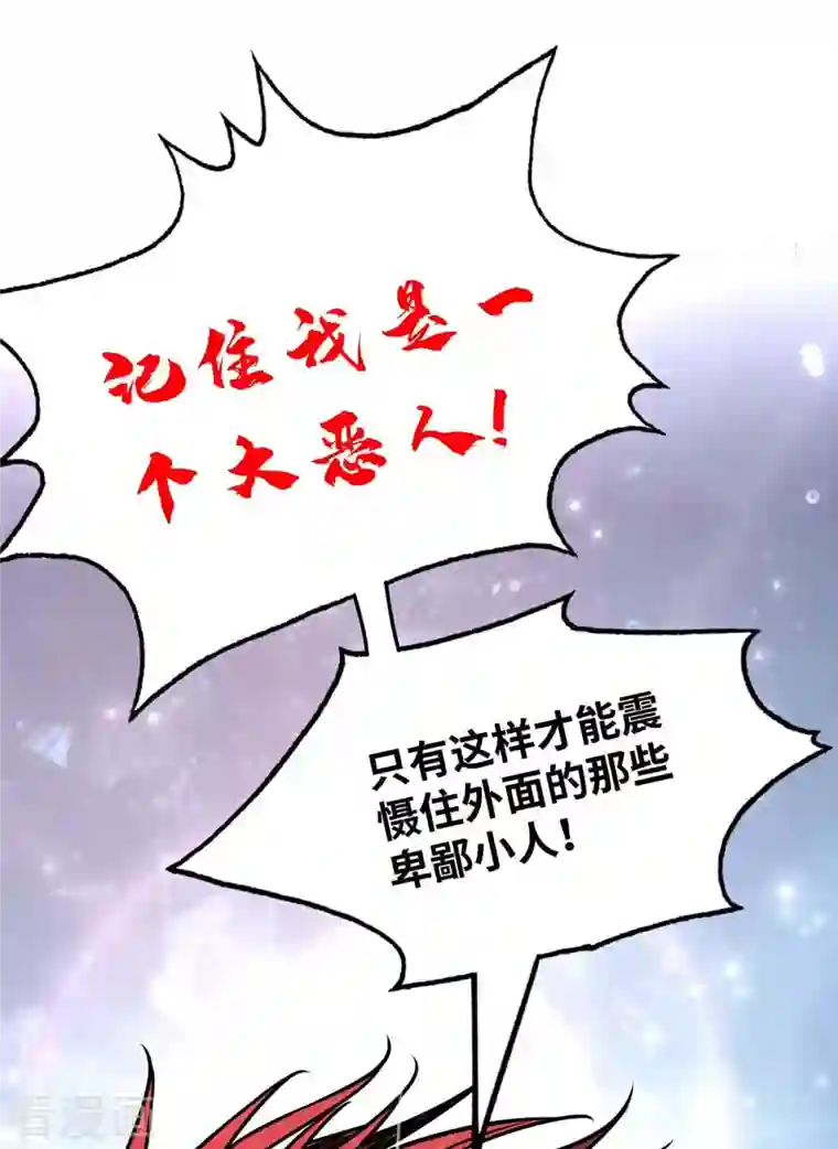 万古第一婿第154话 扭转人设