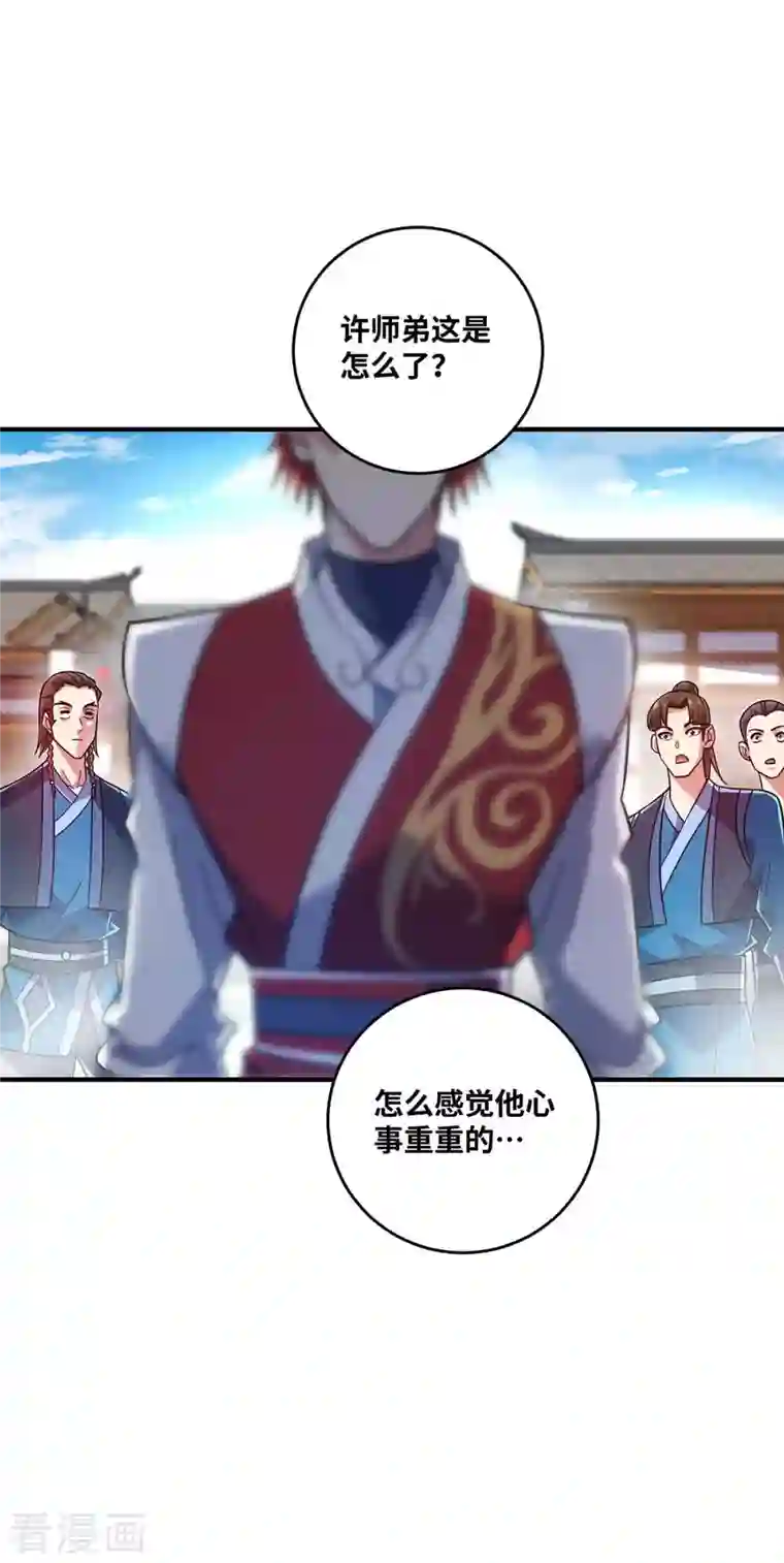 万古第一婿第154话 扭转人设