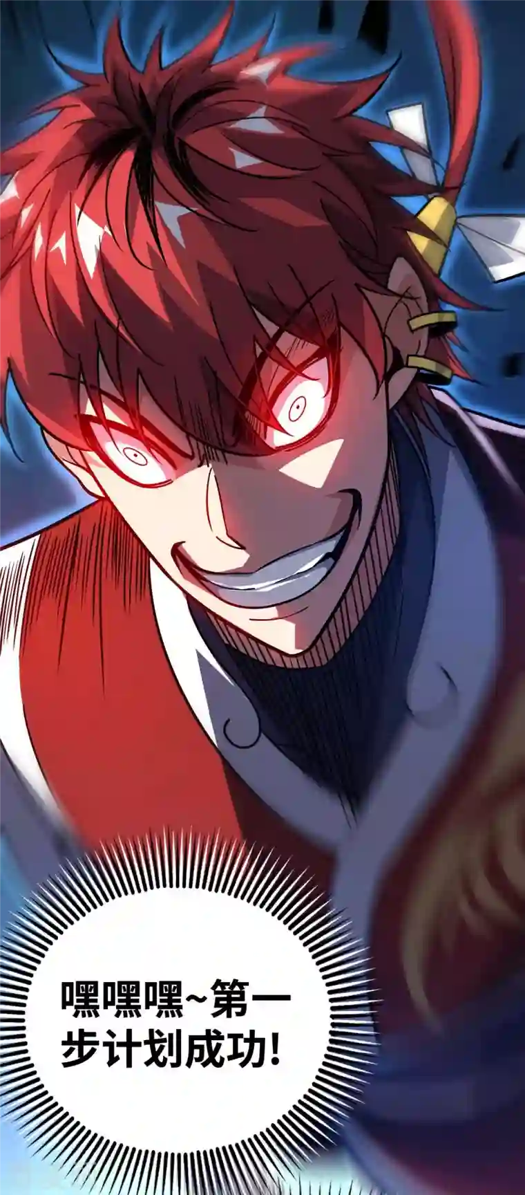 万古第一婿第154话 扭转人设