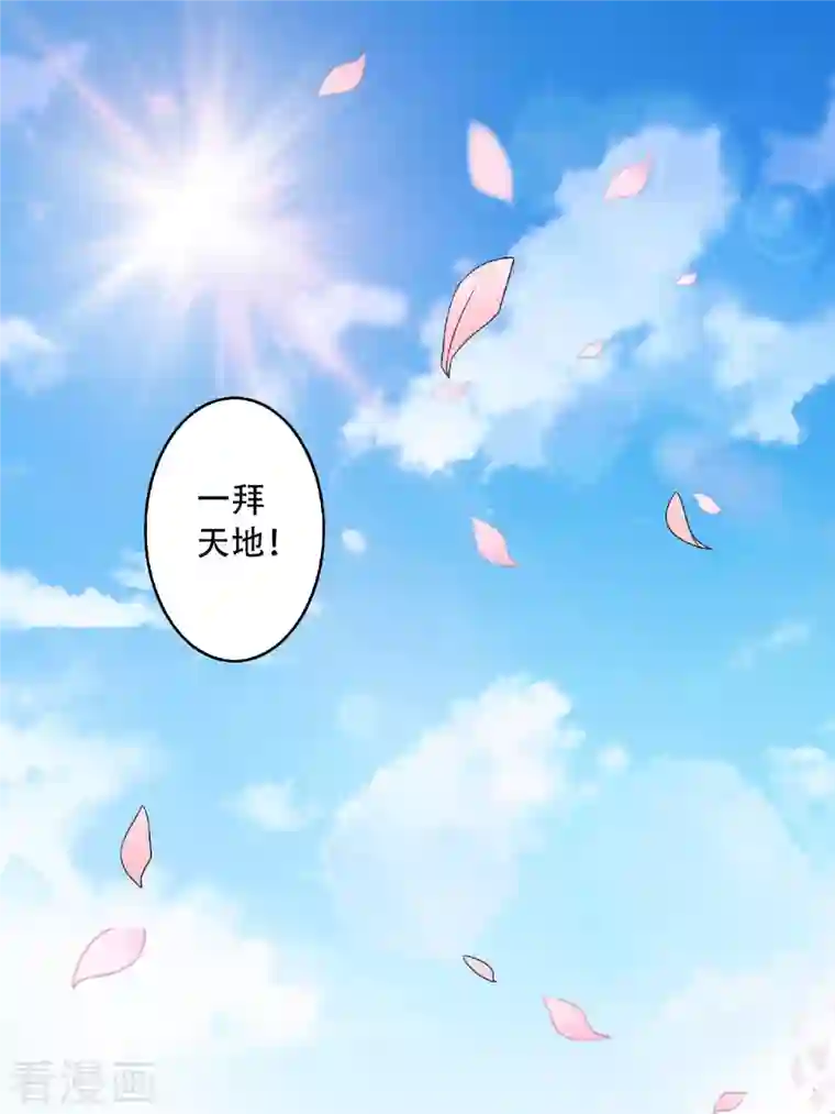 妖道至尊之妖皇归来第100话 驸马娶亲，满城相庆