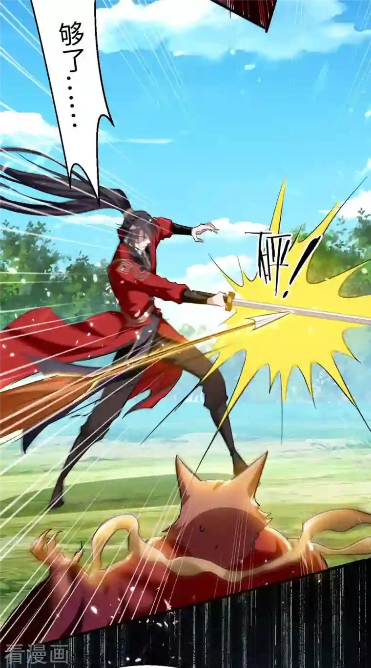 仙帝归来第235话 对决大鹏少主