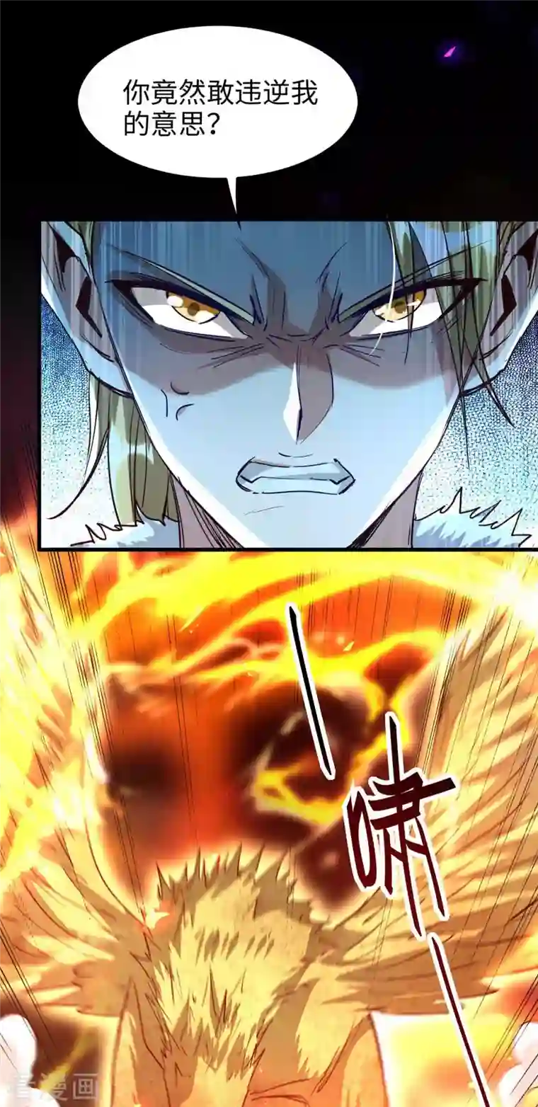 仙帝归来第235话 对决大鹏少主