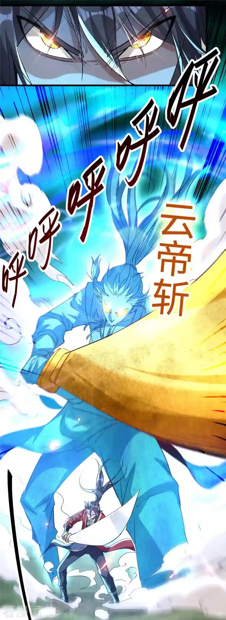 仙帝归来第235话 对决大鹏少主