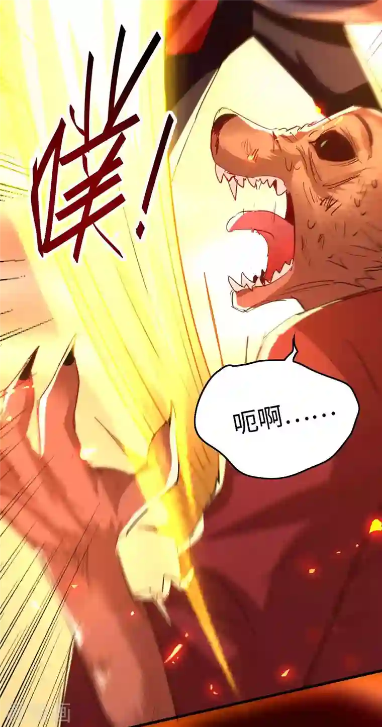 仙帝归来第235话 对决大鹏少主