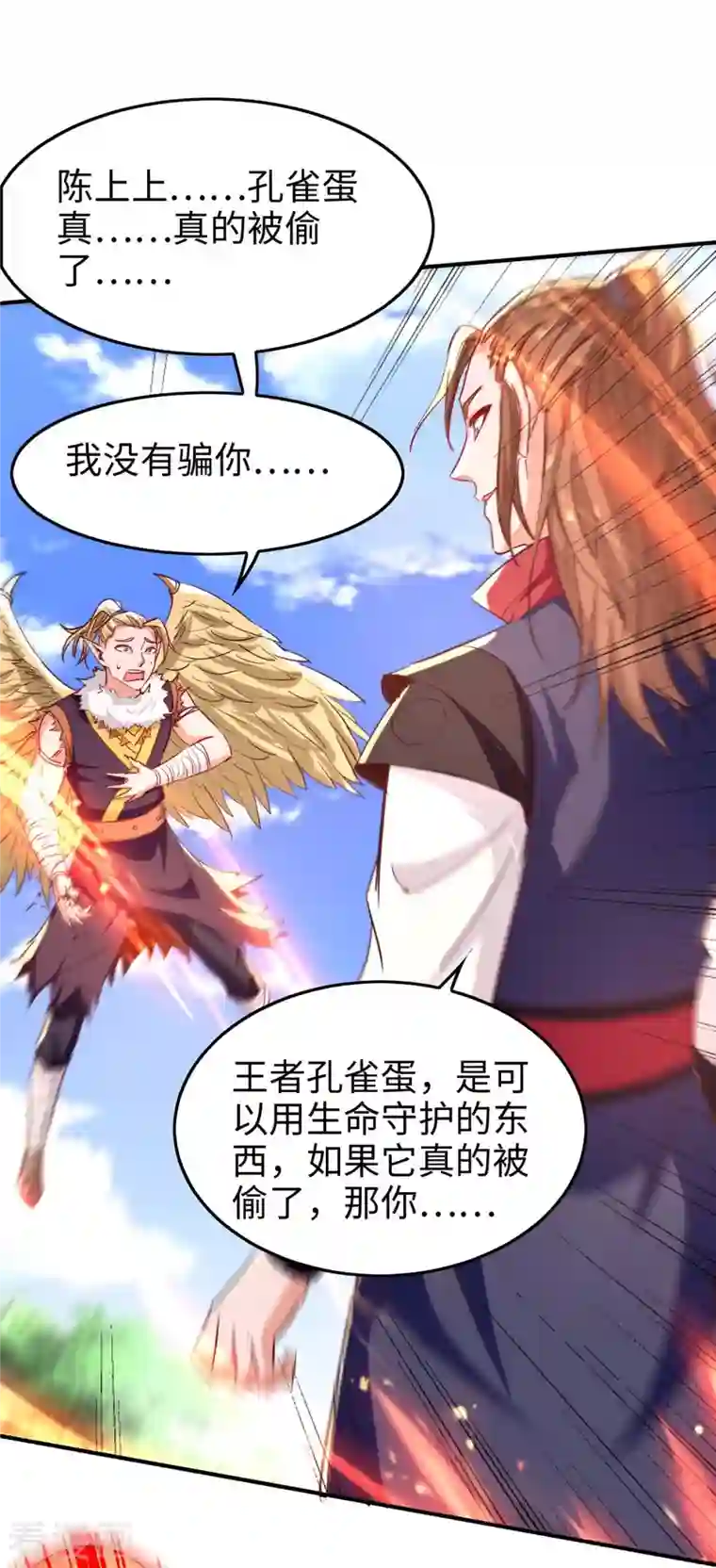 仙帝归来第236话 陈刀王