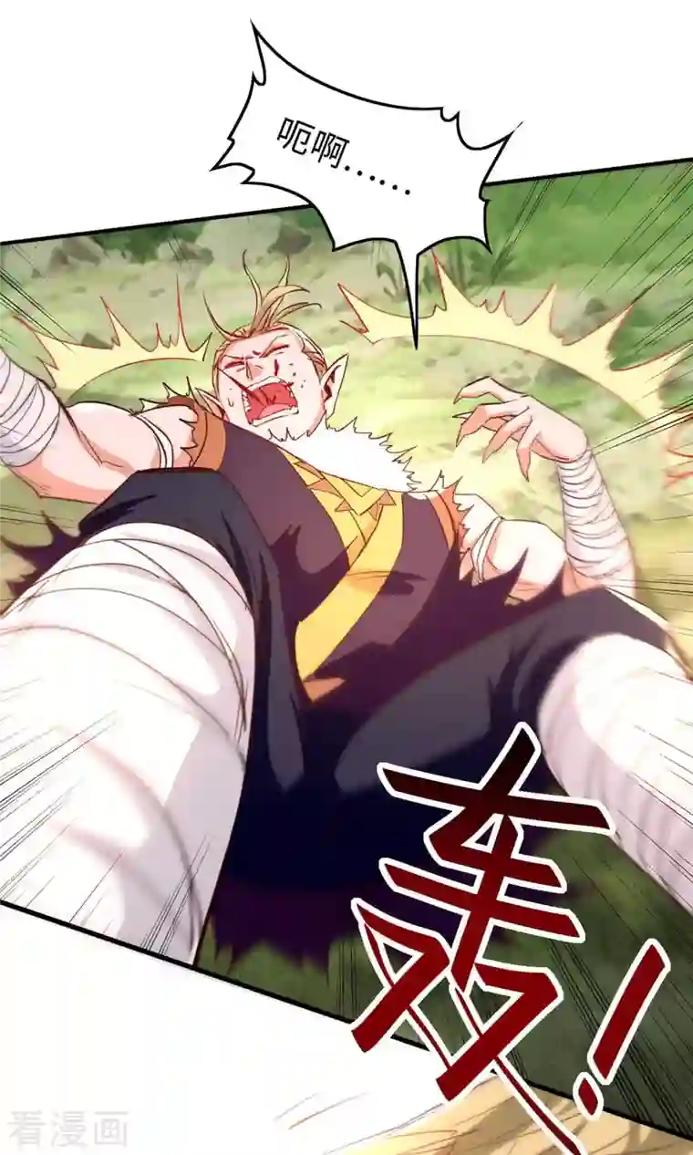 仙帝归来第236话 陈刀王