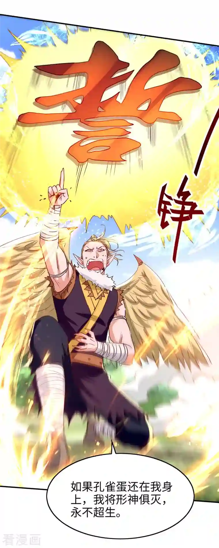 仙帝归来第236话 陈刀王