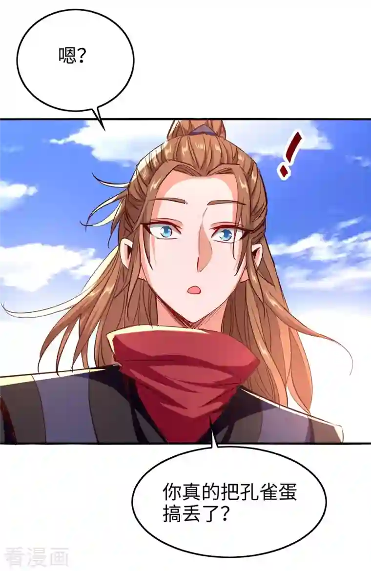 仙帝归来第236话 陈刀王