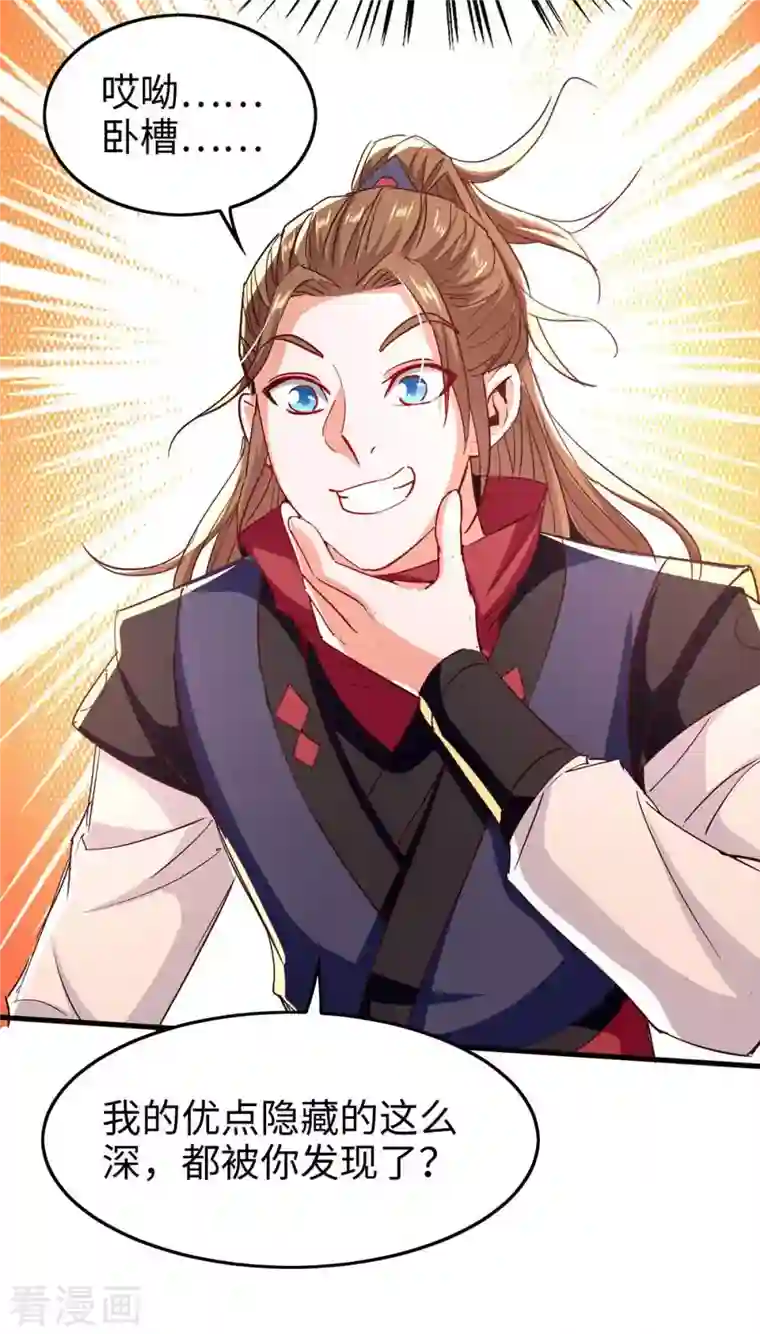 仙帝归来第236话 陈刀王