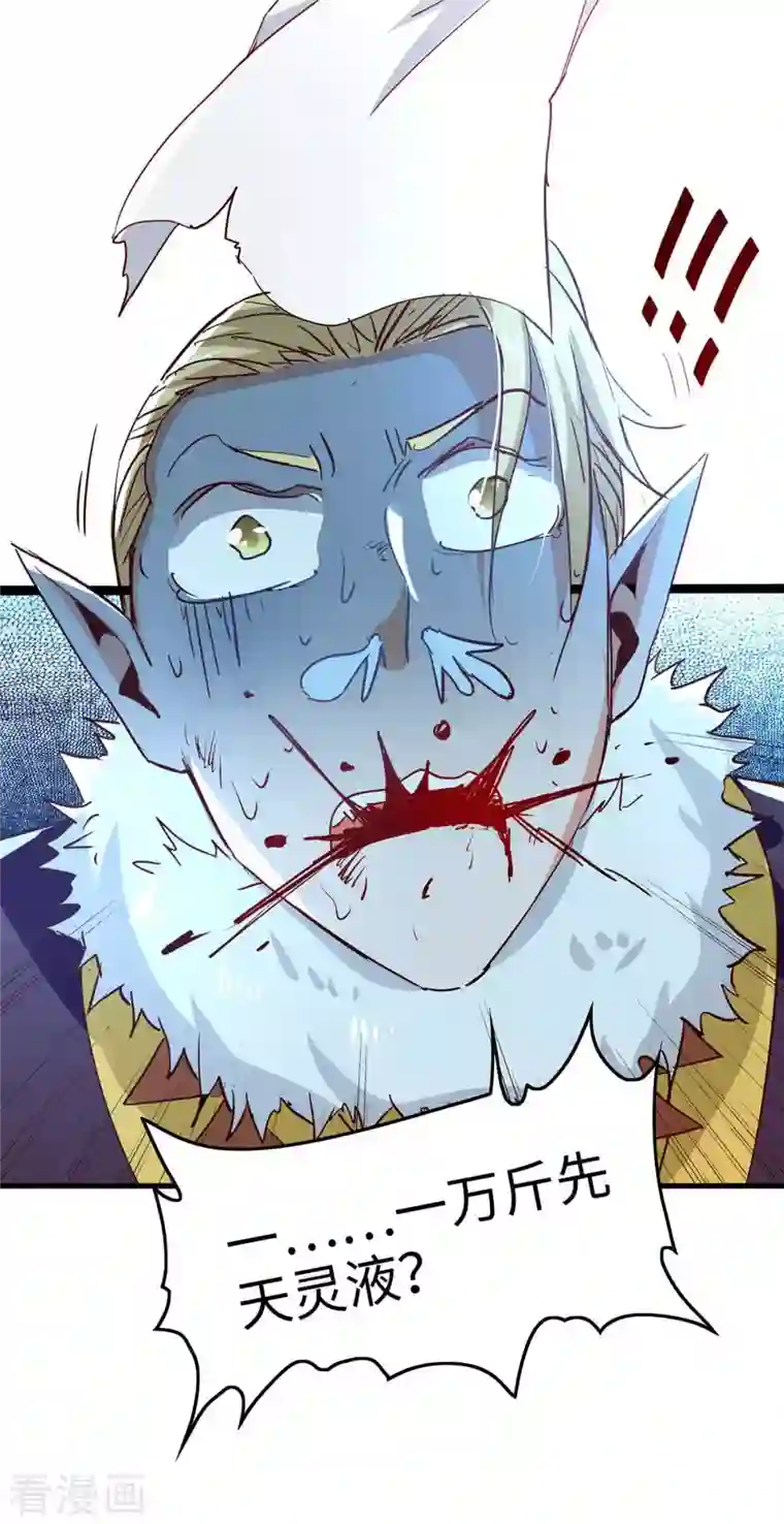 仙帝归来第236话 陈刀王