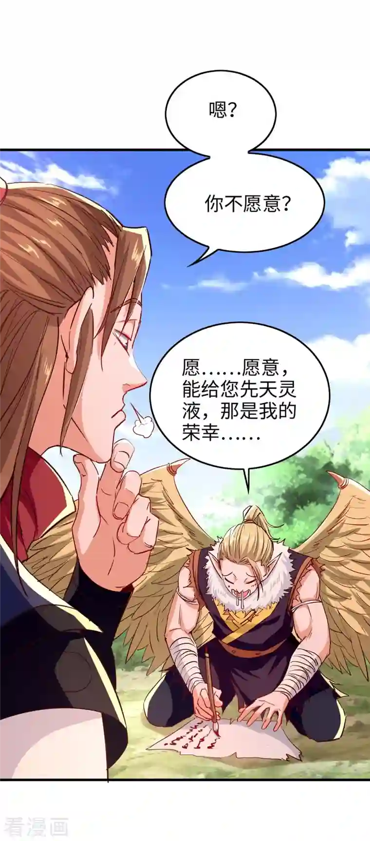 仙帝归来第236话 陈刀王