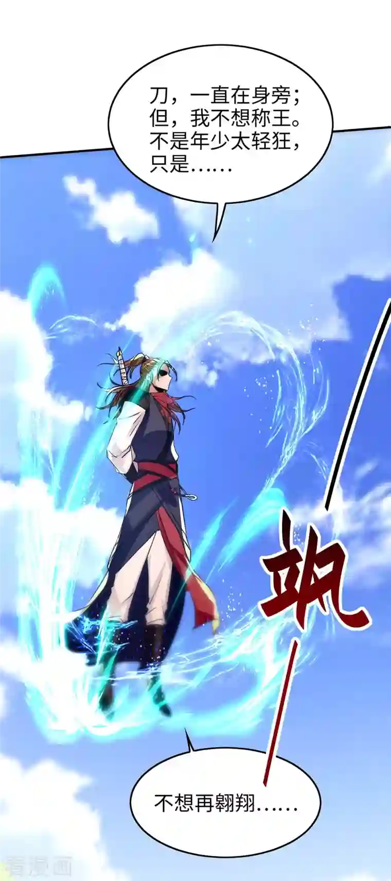 仙帝归来第236话 陈刀王