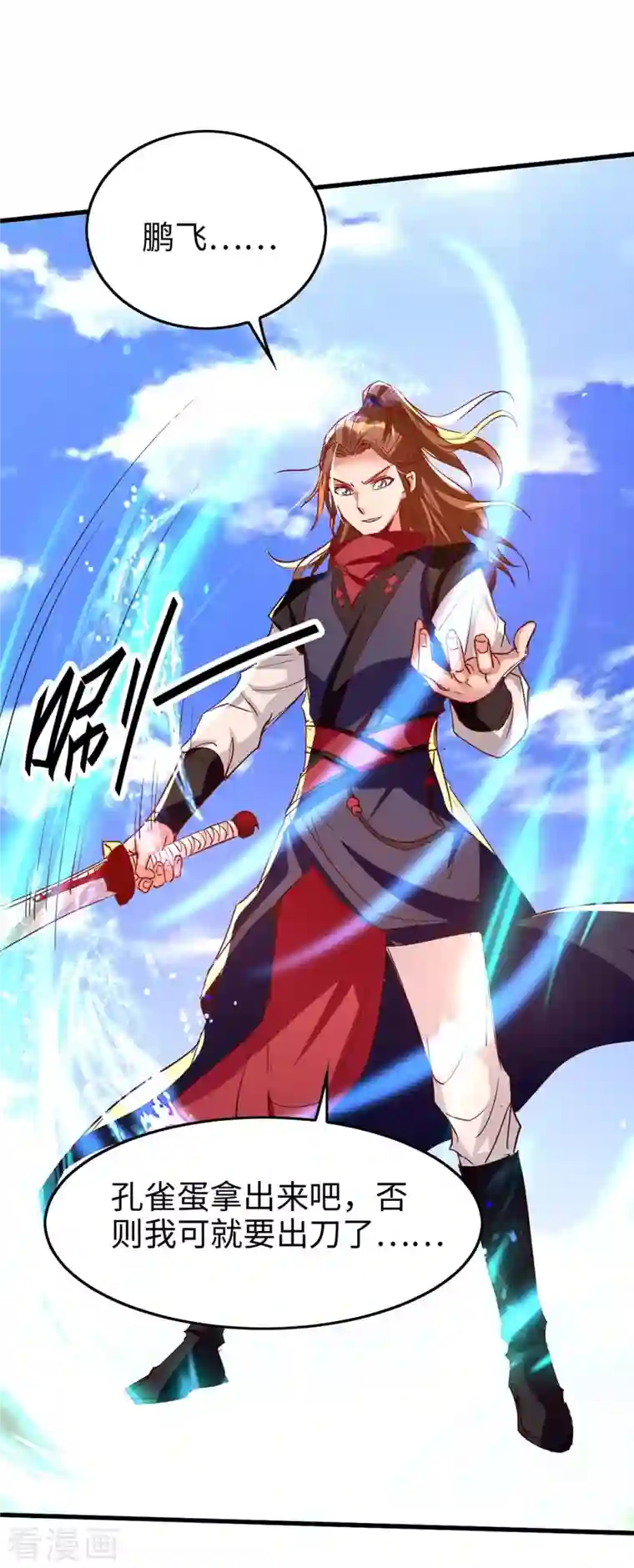 仙帝归来第236话 陈刀王