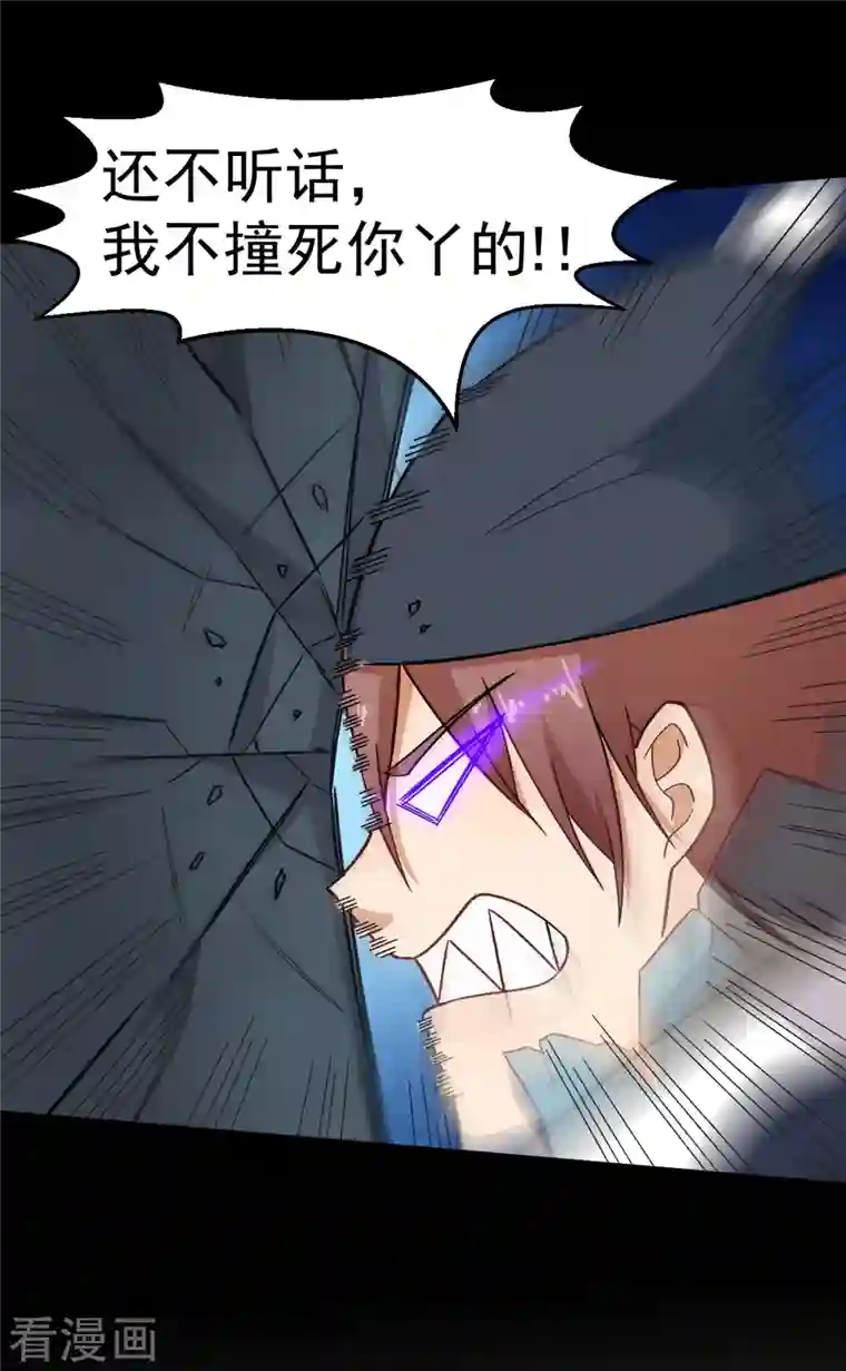 校园狂师第226话 晋级赛结束