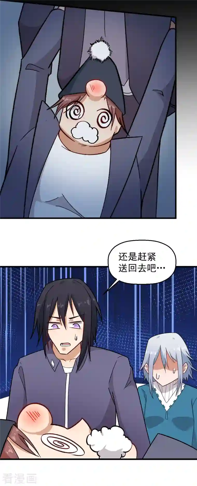 校园狂师第226话 晋级赛结束