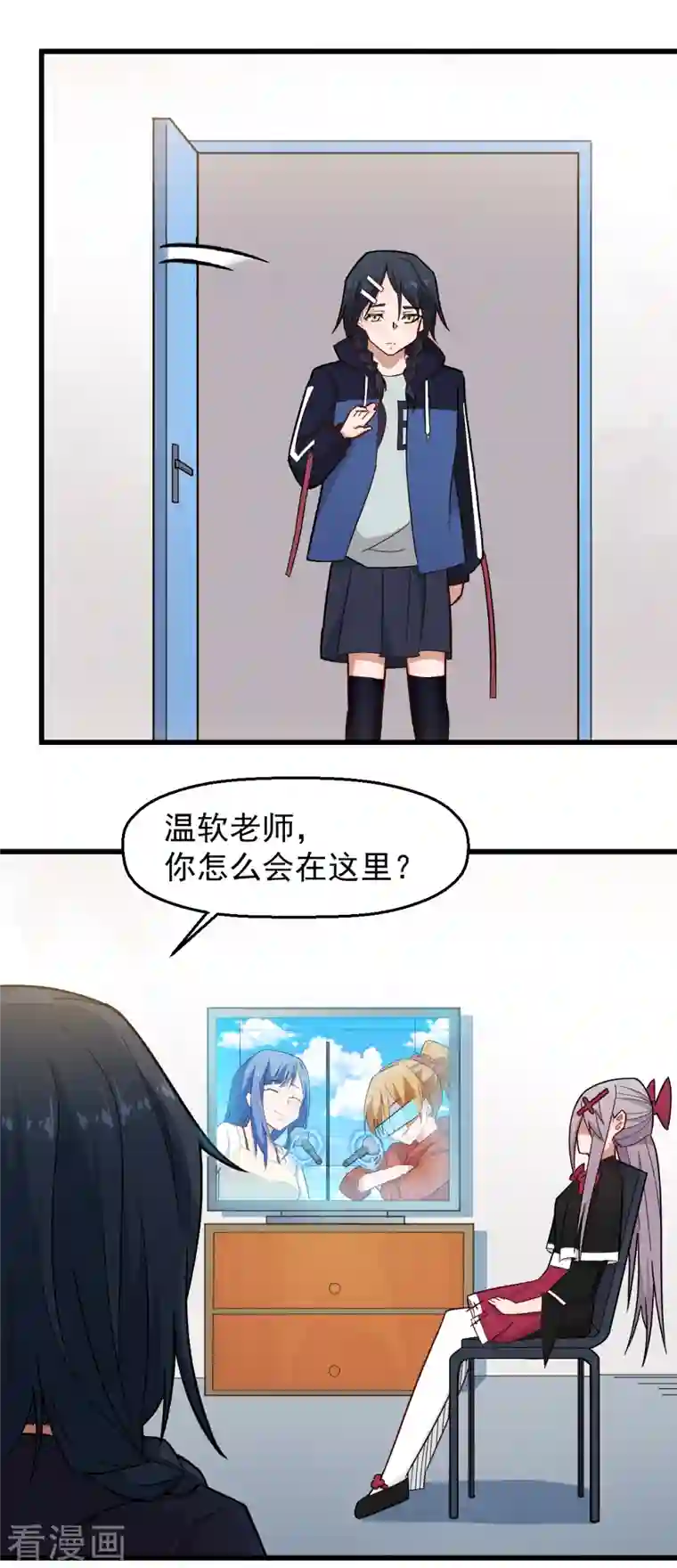 校园狂师第226话 晋级赛结束