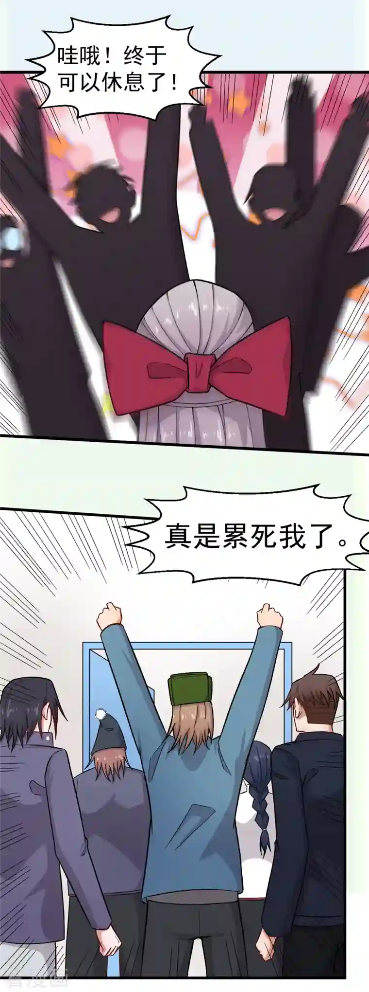 校园狂师第226话 晋级赛结束