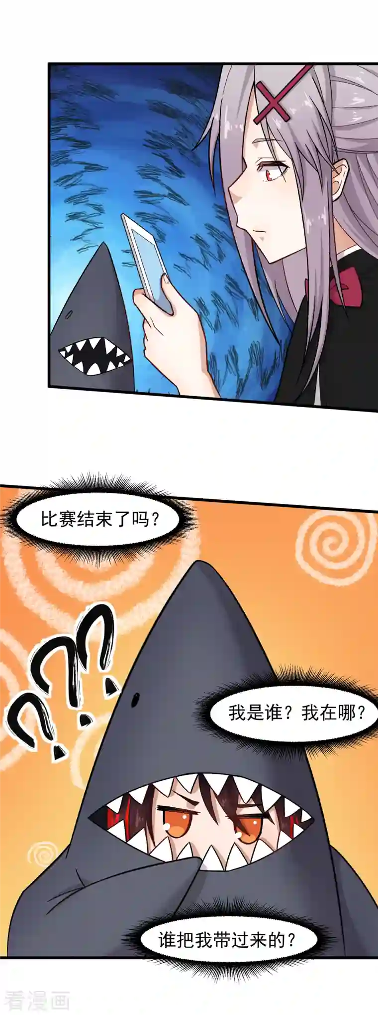 校园狂师第226话 晋级赛结束