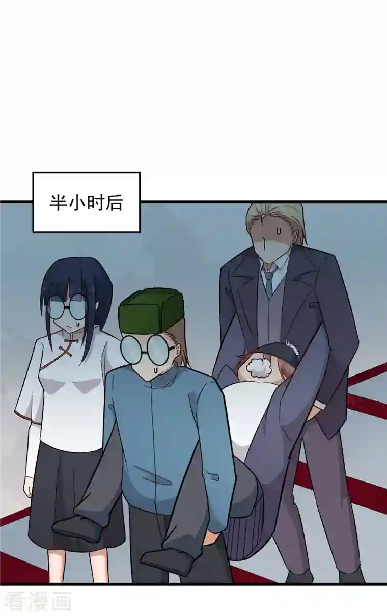 校园狂师第226话 晋级赛结束