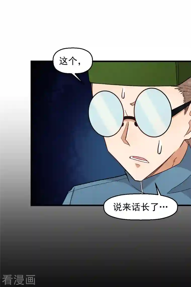 校园狂师第226话 晋级赛结束