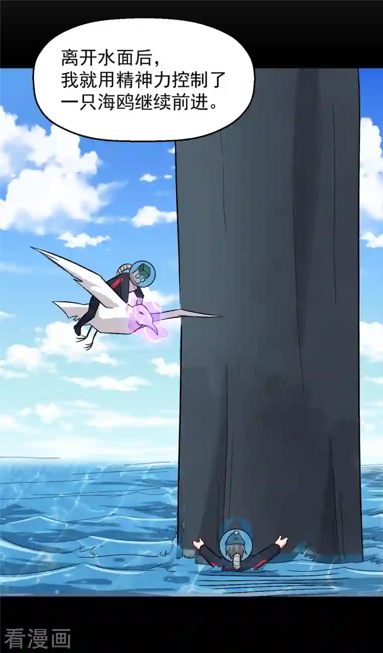 校园狂师第226话 晋级赛结束