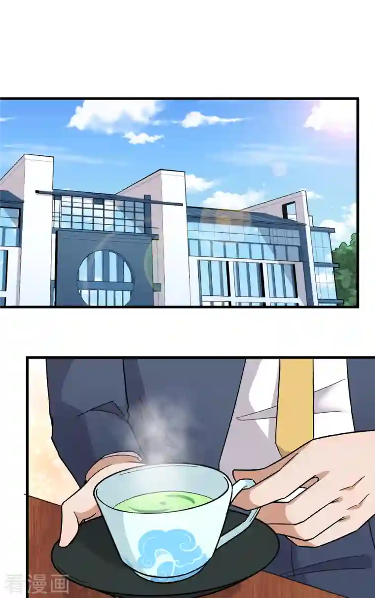 校园狂师第227话 午后会谈