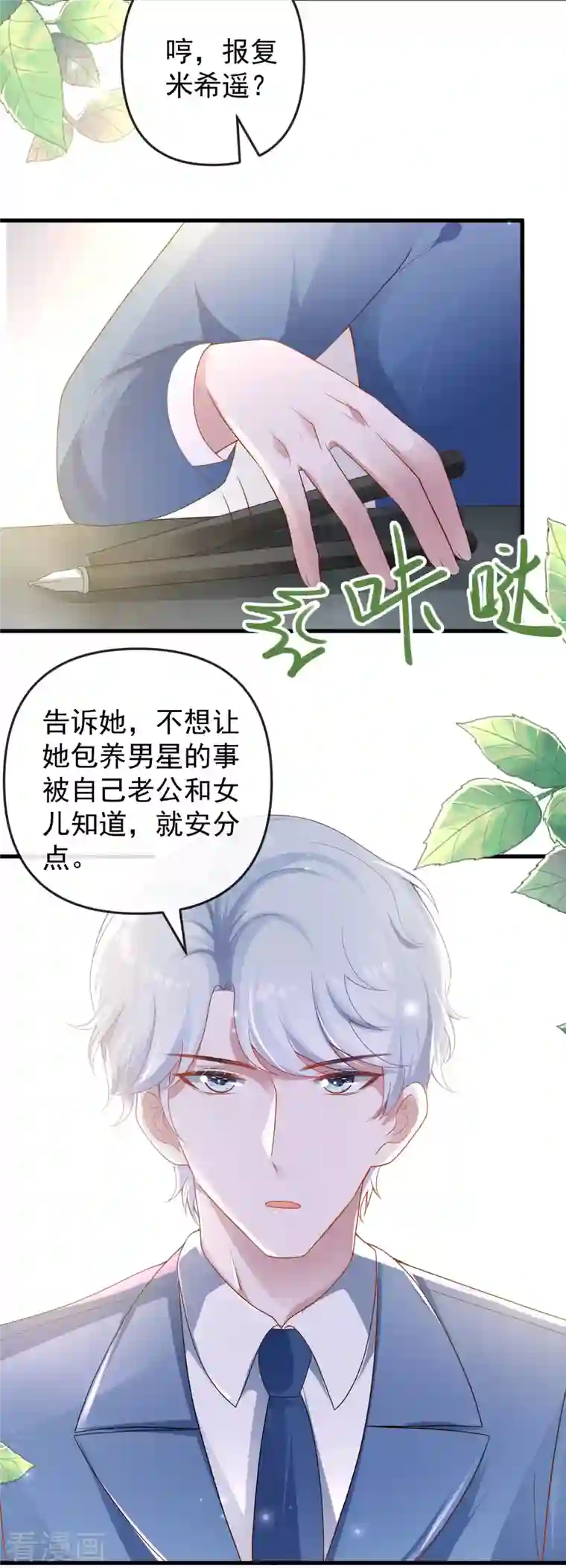 王的第一宠后第140话 遥遥，我真的好想你