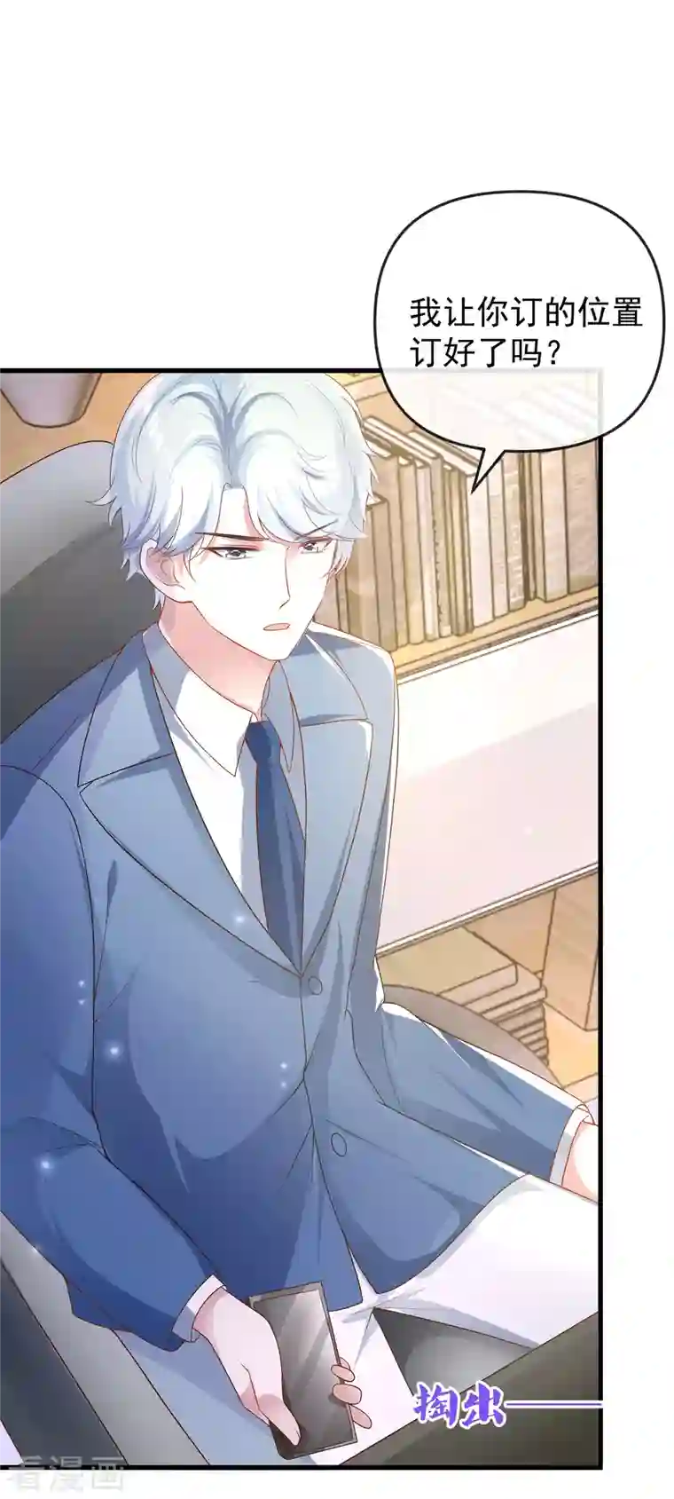 王的第一宠后第140话 遥遥，我真的好想你