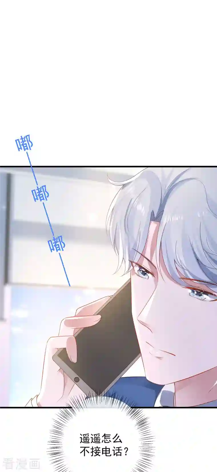 王的第一宠后第140话 遥遥，我真的好想你