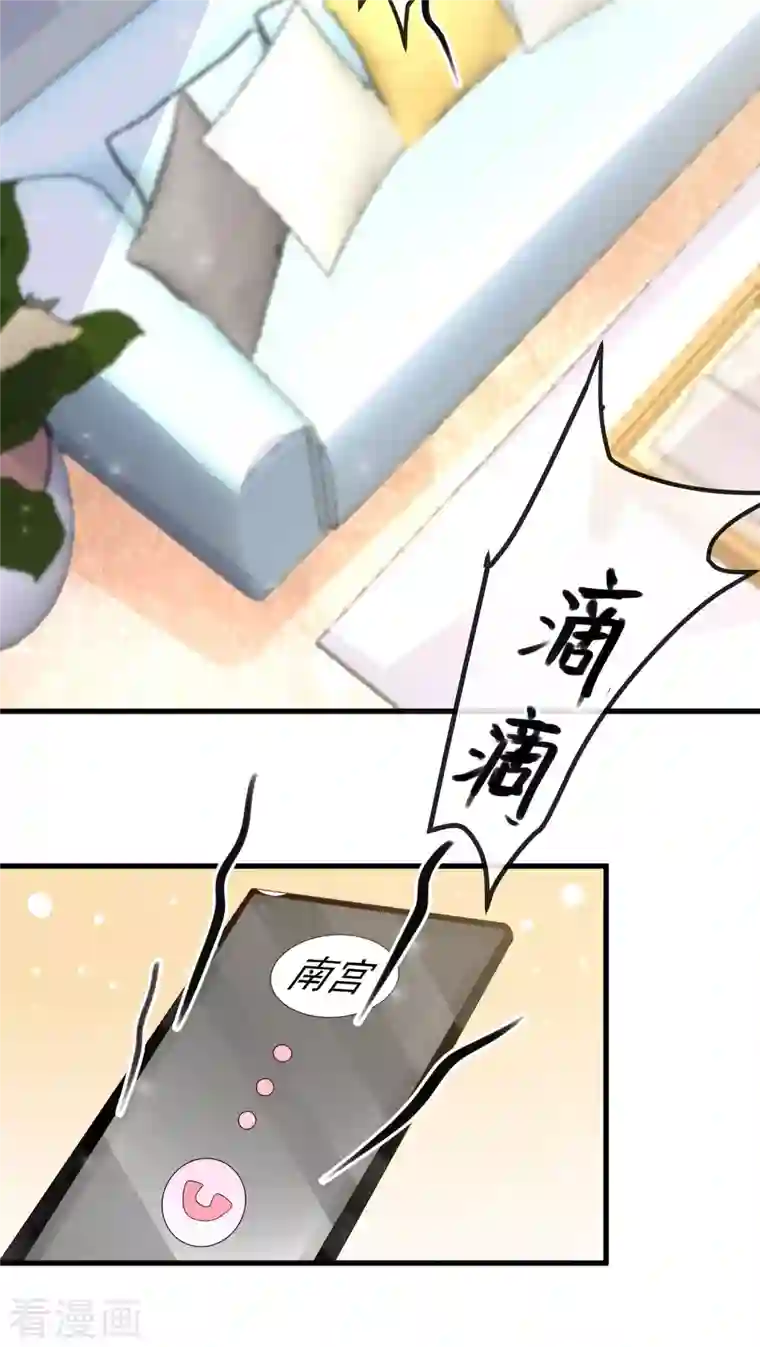 王的第一宠后第140话 遥遥，我真的好想你