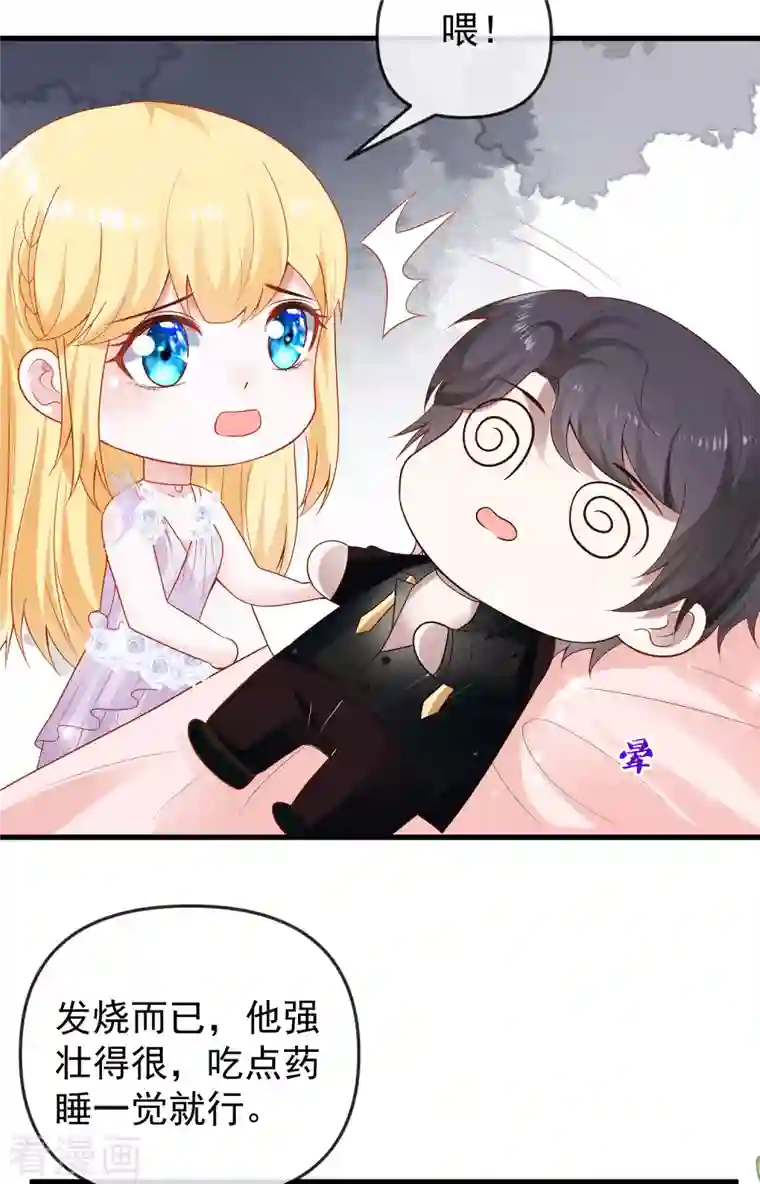 王的第一宠后第140话 遥遥，我真的好想你