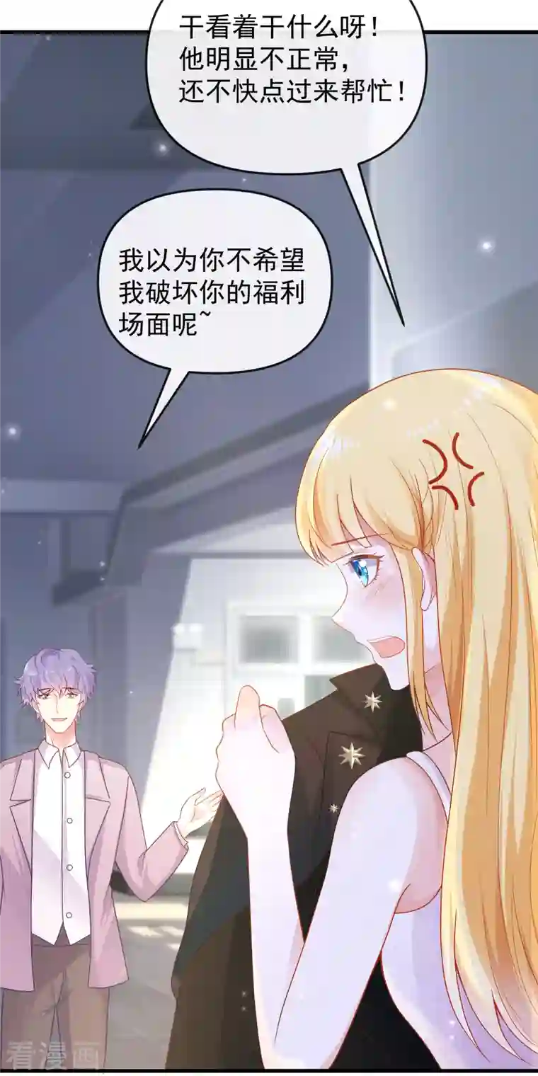 王的第一宠后第140话 遥遥，我真的好想你