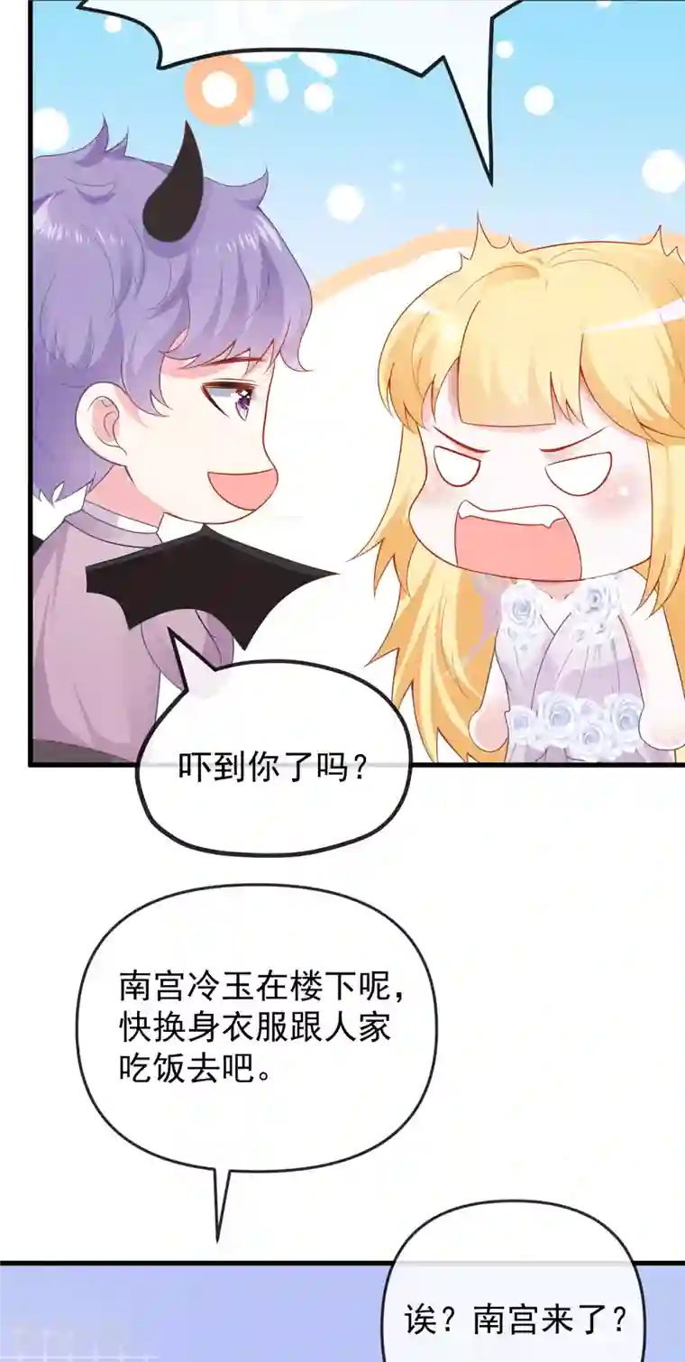 王的第一宠后第140话 遥遥，我真的好想你